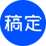 稿定PPT logo