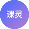 课灵 PPT logo